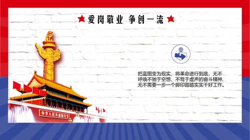 五一劳动最光荣PPT