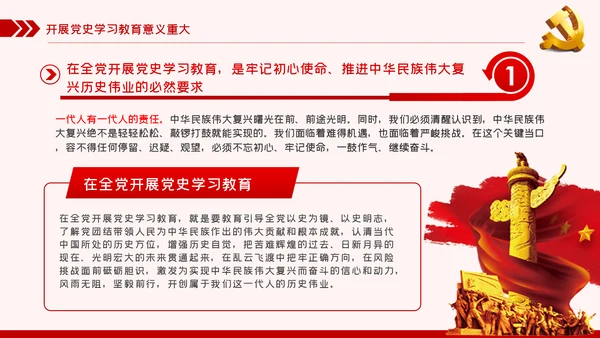 党史学习教育动员大会话建党100周年党建党课