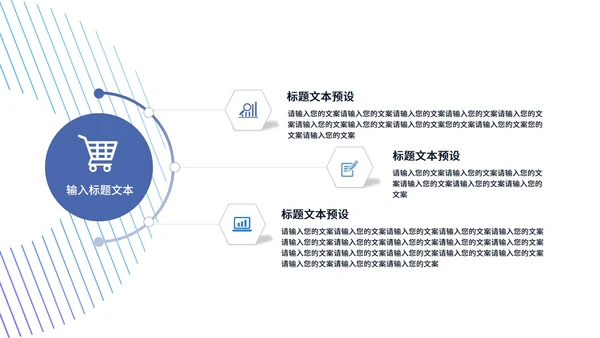 简约蓝色商务关系图模板