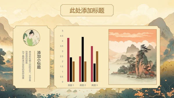 黄色典雅中国风文化宣传通用PPT演示模板