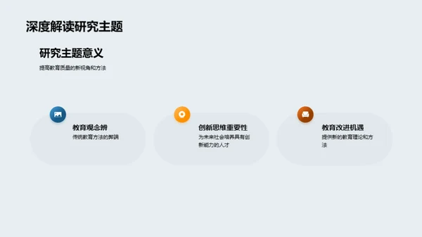 教育观察与研究