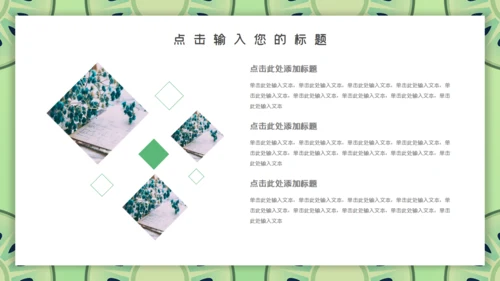 清新淡绿色毕业答辩通用PPT模板