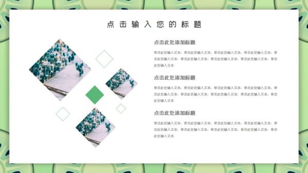 清新淡绿色毕业答辩通用PPT模板
