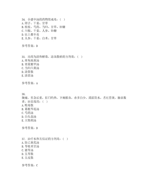 北京中医药大学22春方剂学Z补考试题库答案参考49