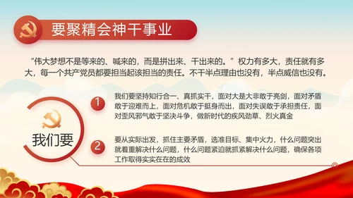 中国梦我的梦我的中国梦动态PPT模板