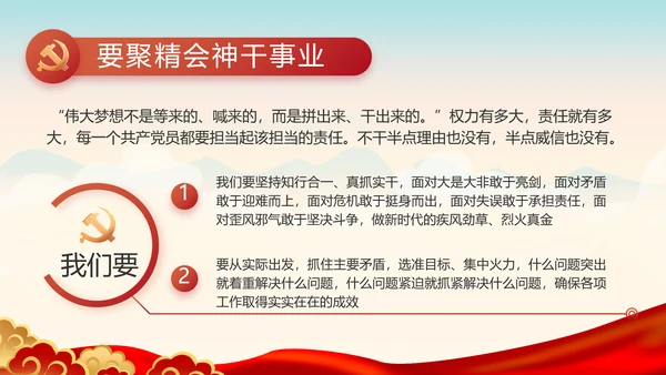中国梦我的梦我的中国梦动态PPT模板