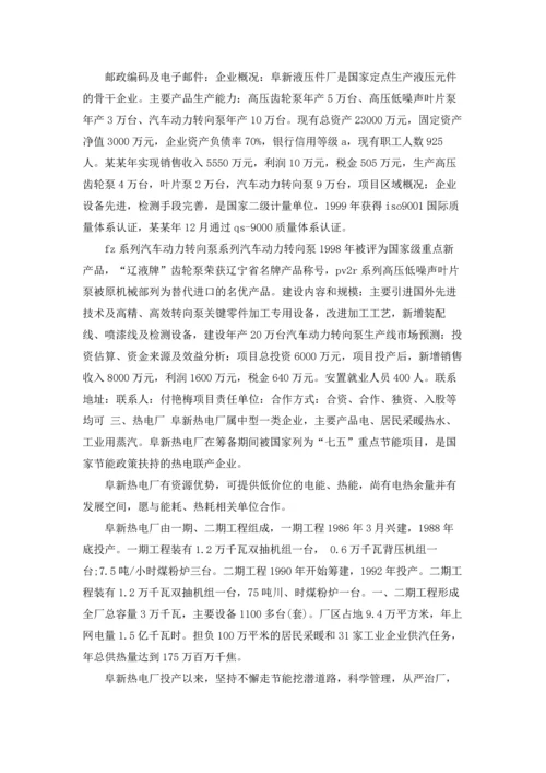 认识与实习报告四篇.docx