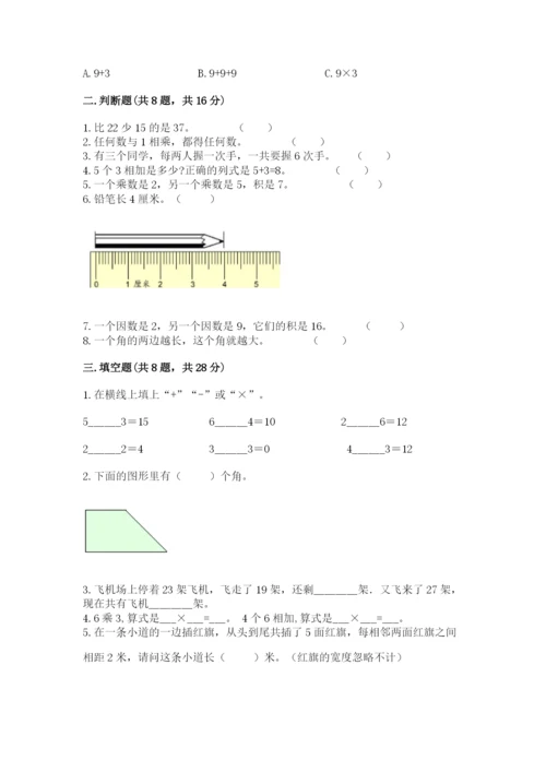 小学二年级上册数学期中测试卷（精练）.docx