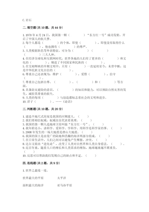 最新部编版六年级下册道德与法治期末测试卷（满分必刷）.docx