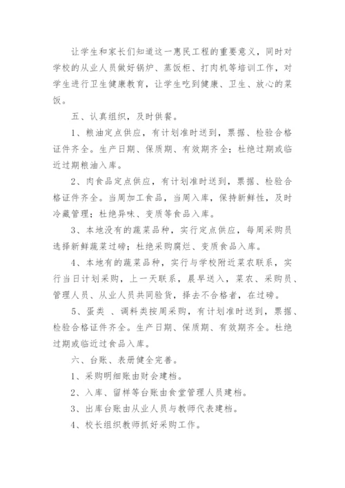 农村义务教育小学营养餐工作总结.docx