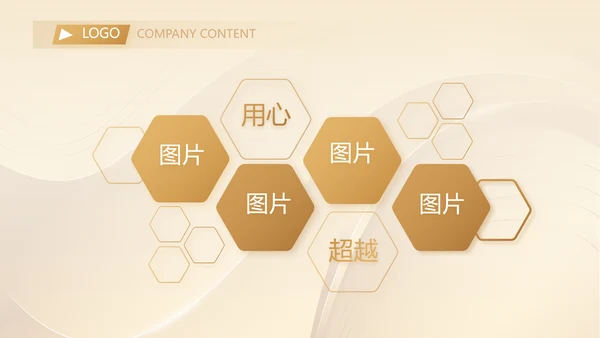 金色高档金融投资理财行业通用PPT动态模板