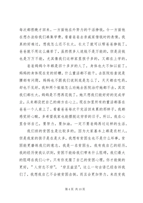 公司补助申请书范文.docx