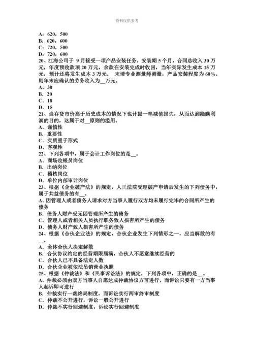黑龙江上半年注册会计师会计合并现金流量表编制考试试卷.docx