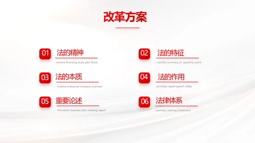 中国司法纪检监察司法局法律PPT模板