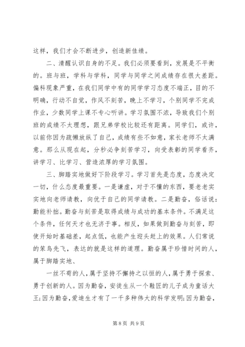 副校长表彰会讲话.docx