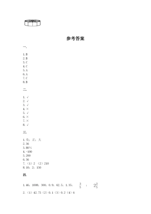 青岛版六年级数学下学期期末测试题（模拟题）.docx