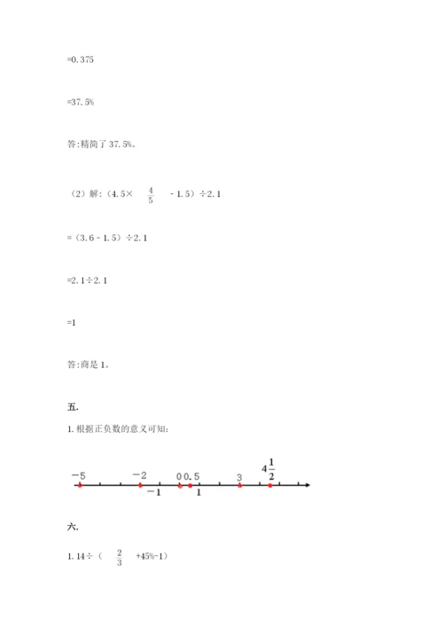 最新苏教版小升初数学模拟试卷及答案（各地真题）.docx