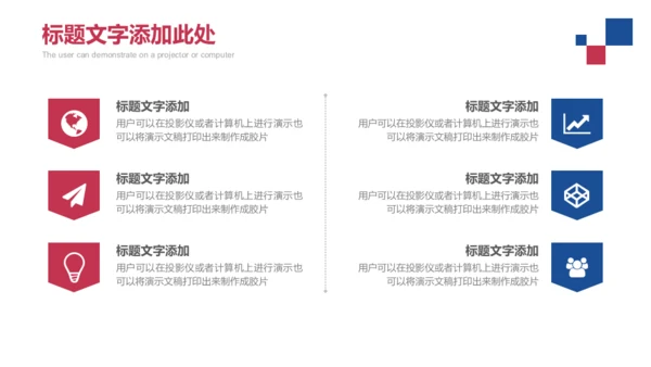 企业招商汇报商务团队场景通用PPT模板