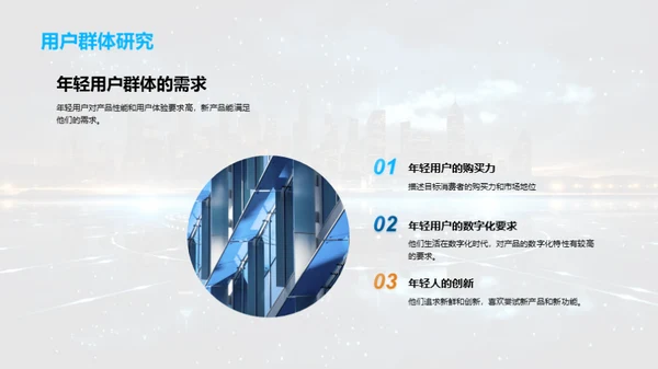 创新之光：新品发布盛典