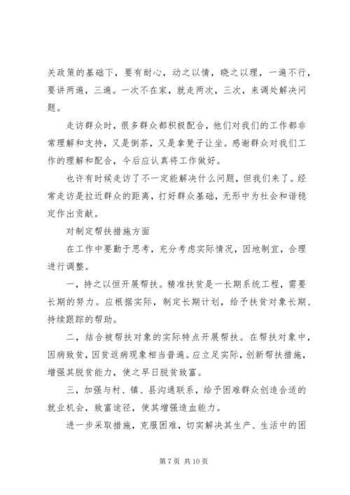 高校生收看《决战脱贫在今朝》观后感20XX年.docx