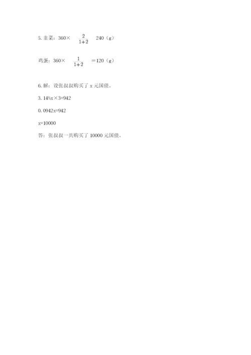 上林县六年级下册数学期末测试卷推荐.docx