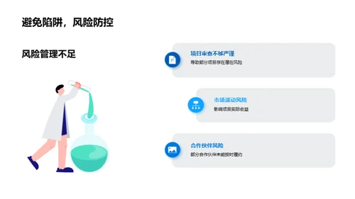 房产业务回顾与前瞻