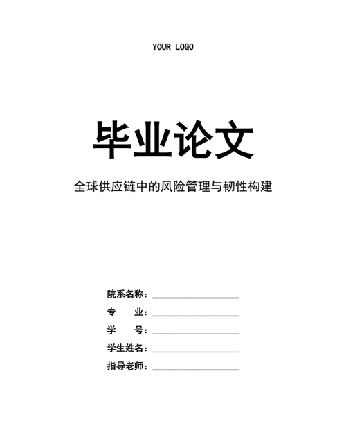 大学生论文