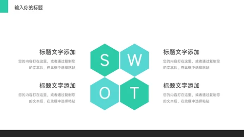 绿色简约图文大气新媒体运营PPT模板