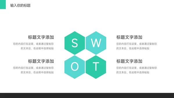 绿色简约图文大气新媒体运营PPT模板