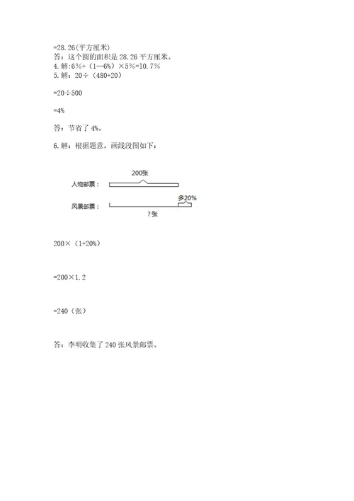 2022六年级上册数学期末测试卷含答案典型题