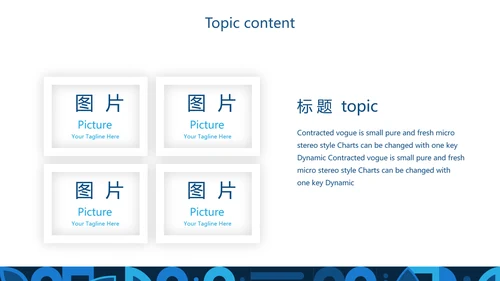 蓝色科技网络信息化科技产品介绍动态PPT