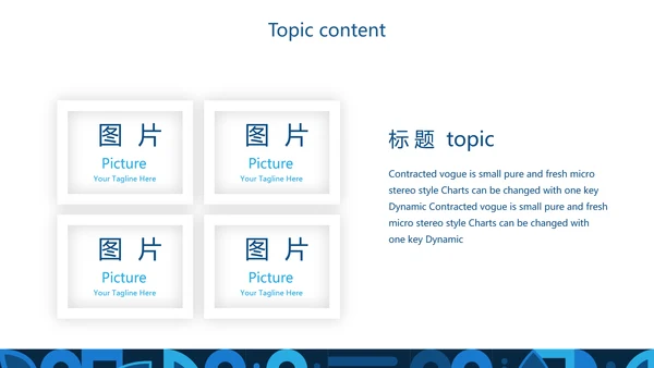 蓝色科技网络信息化科技产品介绍动态PPT