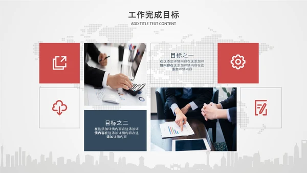 2020年终工作总结新年计划述职PPT模板