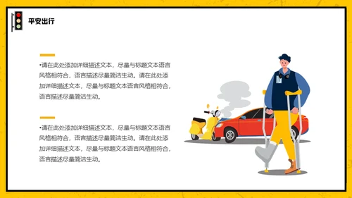 拒绝酒驾安全驾驶通用PPT模板