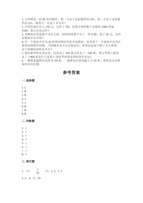 六年级下册数学期末测试卷附答案（考试直接用）.docx