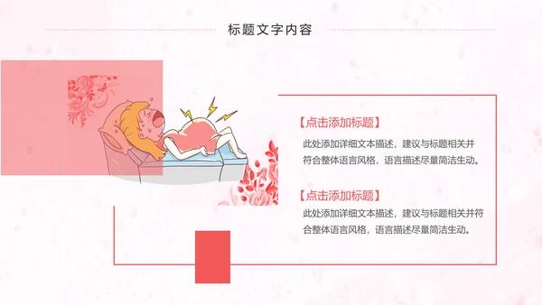 母婴护理孕妇保健护理妇产科动态PPT模板