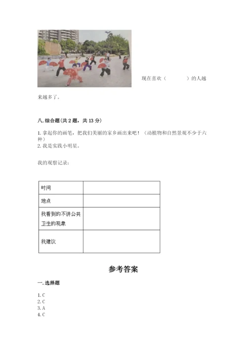 部编版二年级上册道德与法治期末测试卷重点.docx
