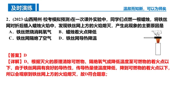 第七单元 燃料及其利用 复习课件(共43张PPT)-2023-2024学年九年级化学上册同步精品课堂