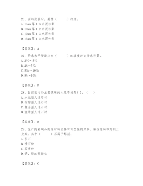 2024年施工员之装修施工基础知识题库附答案【满分必刷】.docx