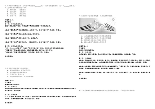 2022年12月渤海大学面向社会招考聘用劳务派遣制法学院教务干事笔试客观类题库含答案详解