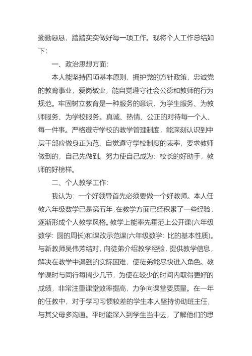 2022年教师述职报告模板8篇