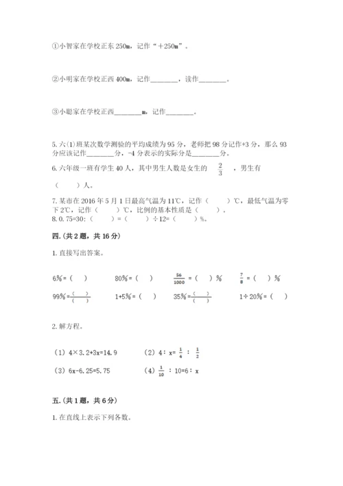 青岛版小升初数学模拟试卷含答案（夺分金卷）.docx