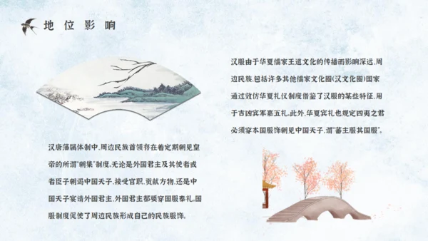 汉服文化宣传活动策划方案通用PPT课件模板