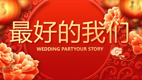 红色喜庆毕业典礼通用动态PPT模板