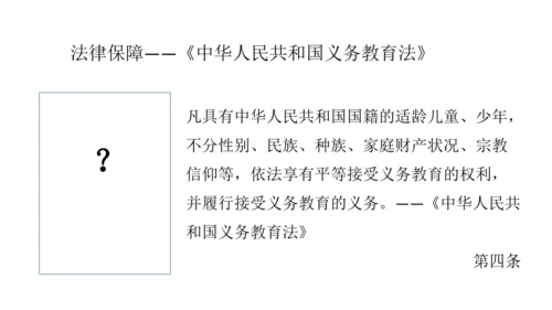 6 让我们的学校更美好 课件（共32张PPT）
