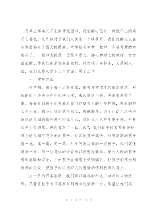 教师培训感悟心得体会指导2022.docx