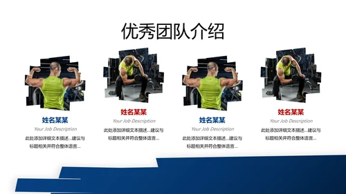 2021年跑步体育运动健身会所宣传通用PPT