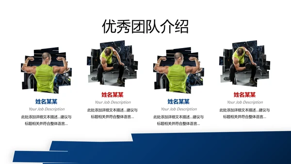 2021年跑步体育运动健身会所宣传通用PPT