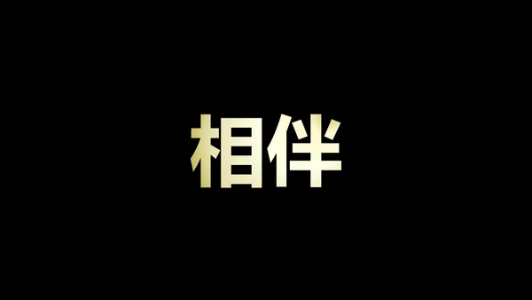 青春不散毕业季主题班会通用PPT模板