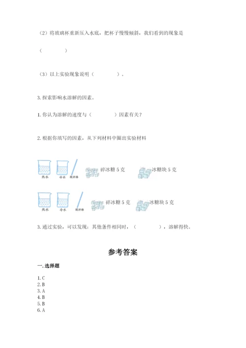 教科版三年级上册科学期末测试卷含答案【精练】.docx